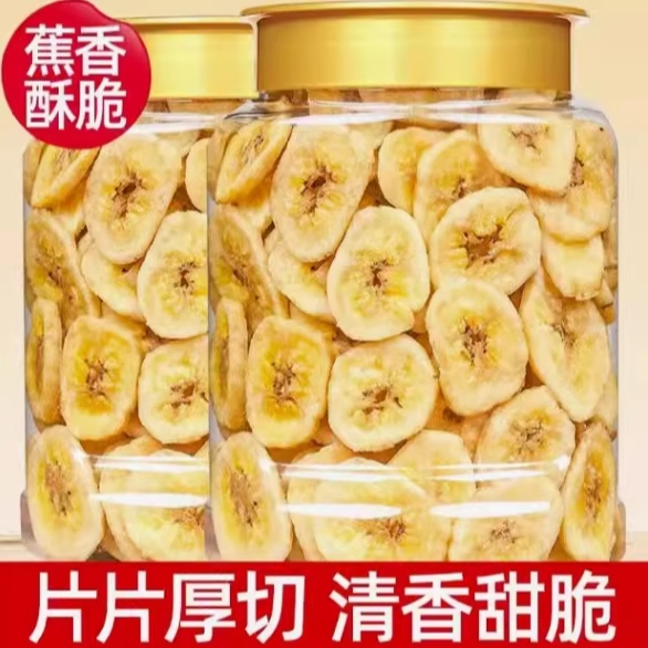 每日坚果香蕉片菲律宾烤香焦干罐装散装干脆脆片西双版纳水果原味