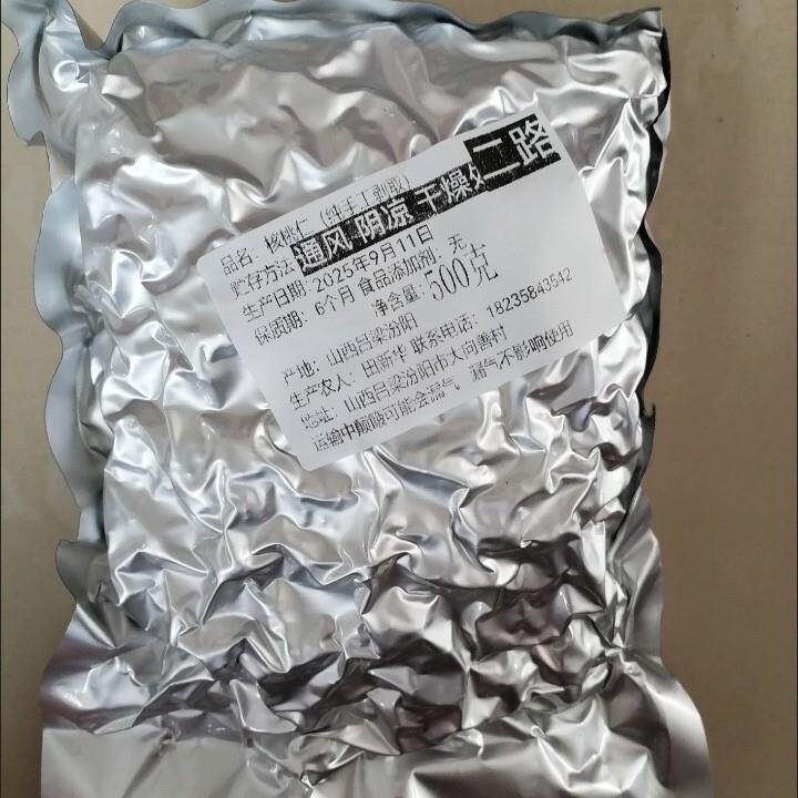 新原味山核桃仁生的碎打豆浆独立小包装坚果袋罐装炒熟琥珀袋装椒