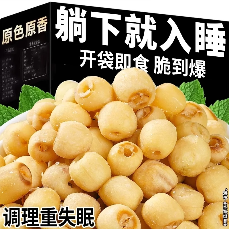 椒盐莲子脆开袋即食酥脆脱水蔬菜休闲办公小零食非油炸果蔬干年货