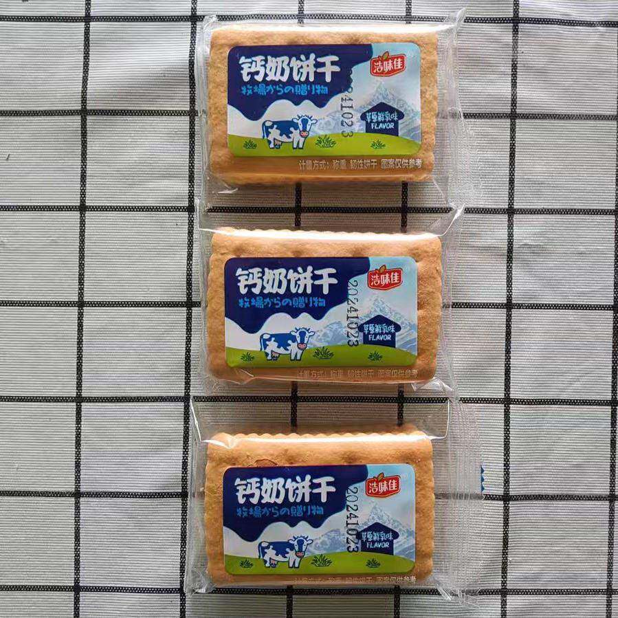新朱小二钙奶饼干整箱老式怀旧80后零食早餐代餐韧性饼干独立包装
