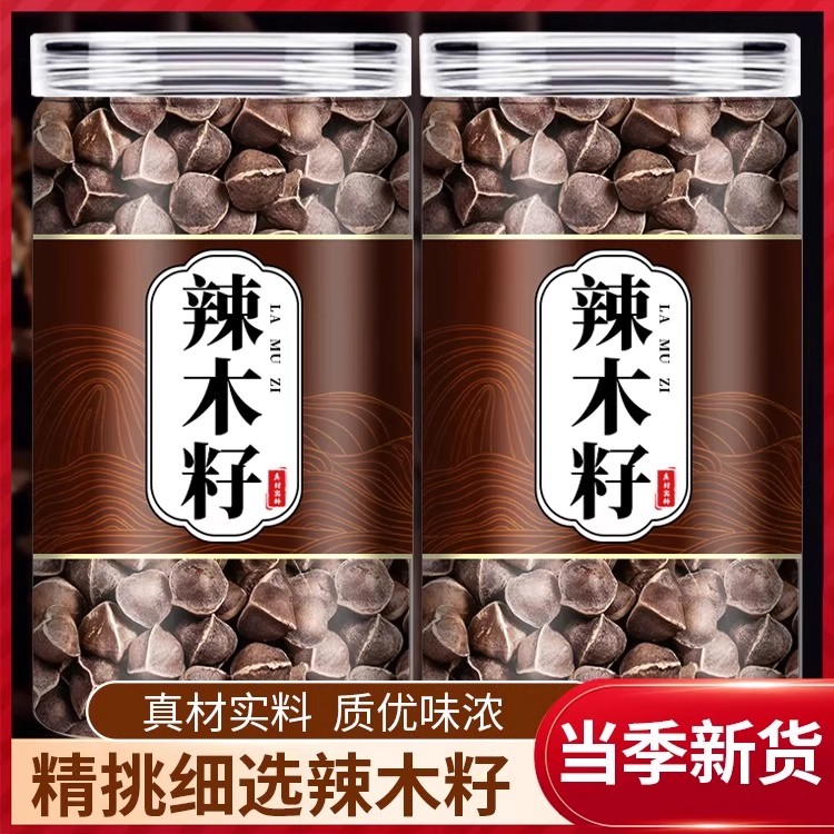 辣木籽官方旗舰店500g克那木子果印度进口食用辣木子黑功效与作用