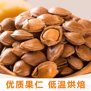 薄皮杏核原味五香奶香手剥杏核杏仁坚果大杏仁休闲零食