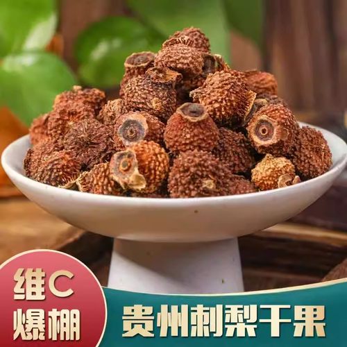 刺梨干贵州特产鲜果晒可泡