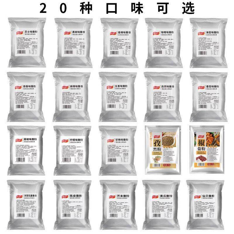 新仟佳佰味甘梅粉味炸鸡撒粉外撒粉薯片甘梅粉商用椒盐孜然粉香辣