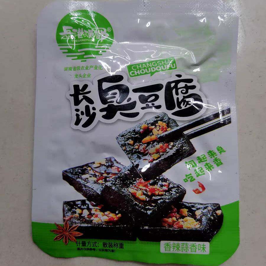 新岳港渔都湖南长沙臭豆腐香辣零食黑色油炸休闲卤味素食豆干即食