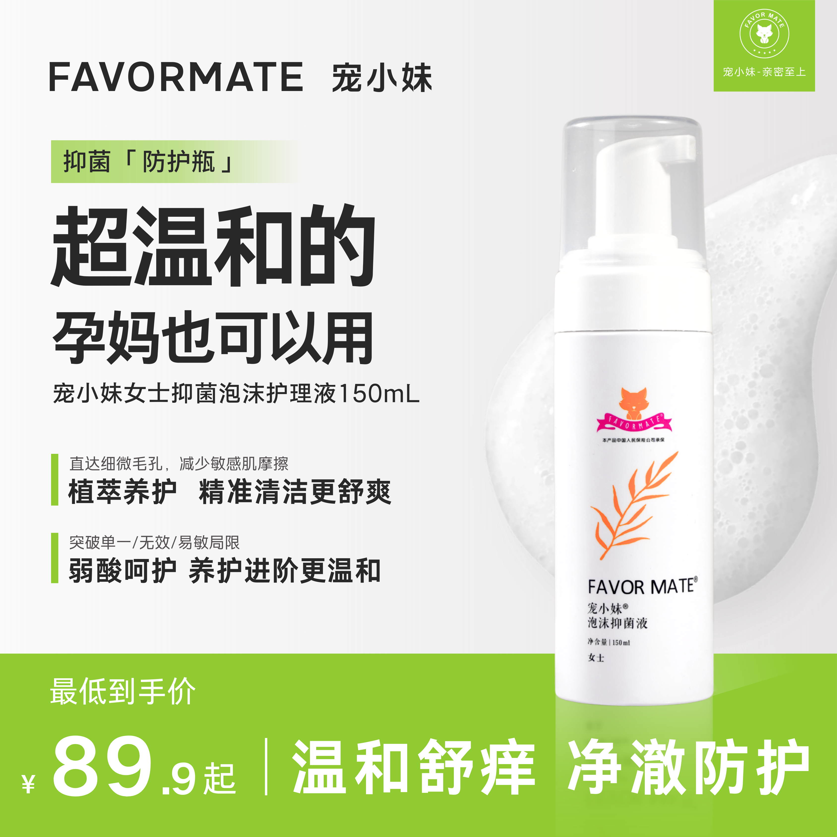宠小妹抑菌护理液清洁净味留香