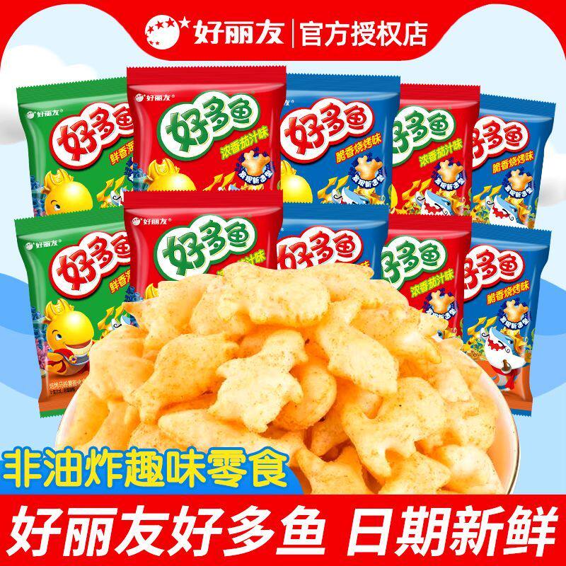 好丽友好多鱼茄汁烧烤海苔膨化食品油炸儿童零食薯片特价出售