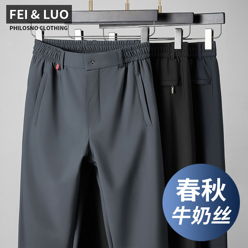 春秋厚款高端牛奶丝垂感休闲裤中年男士弹力抗皱运动裤免烫长裤子