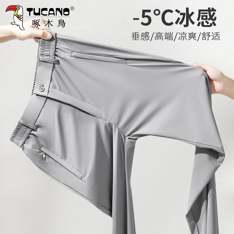 夏季款男士高端冰丝休闲裤子