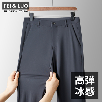 高端冰感牛奶丝高弹男士商务西裤