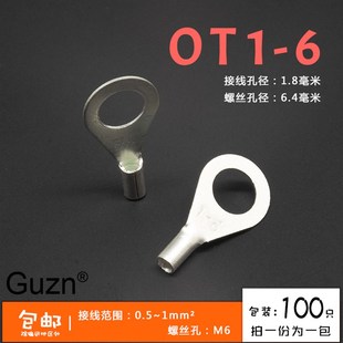 OT1 100只 6冷压接线端子O型圆形裸端头铜线鼻子镀银接线耳