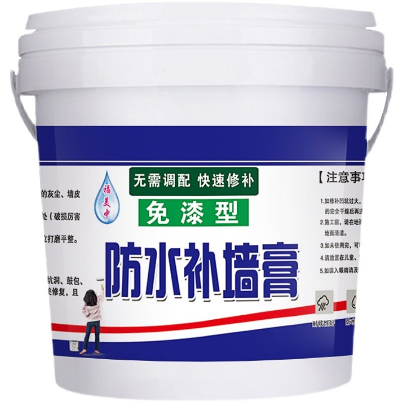 补墙膏防水免刷漆墙面修补膏白色腻子粉内墙家用净味涂料刮墙大白
