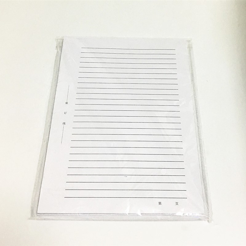 20本包邮律师事务所用A4黑色单线文稿纸草稿纸a4加厚笔录稿纸信纸