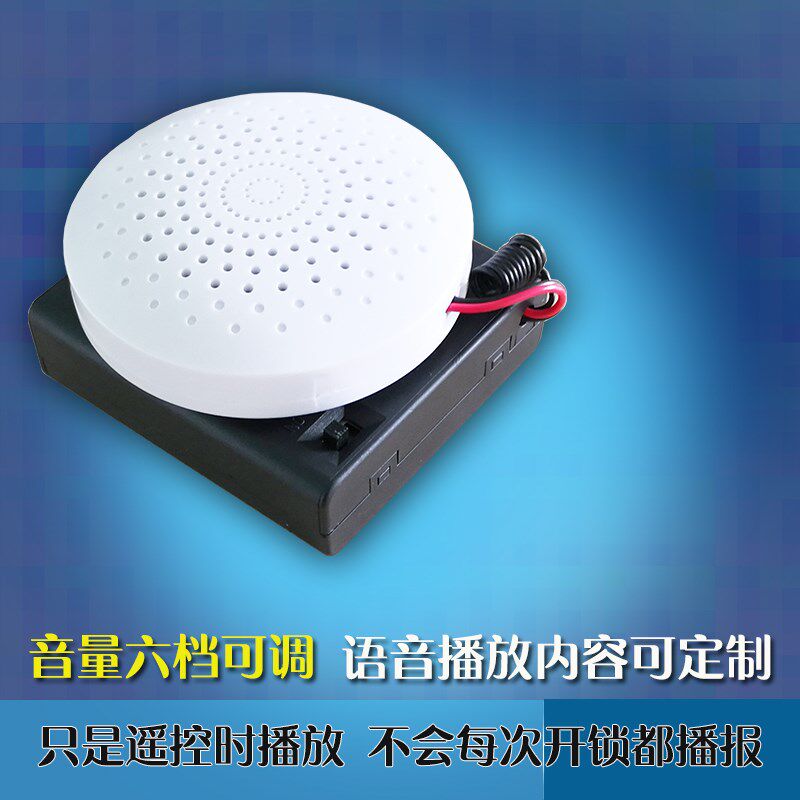 遥控式免接线遥控开门时提示门已开远距离装电池语音门铃播放器