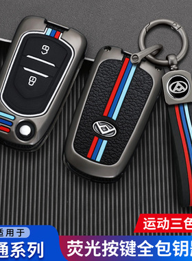 上汽大通g10 G50钥匙套专用大通D90 V80 G10plus汽车钥匙包壳扣男