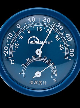 包邮明高TH108室内温湿度计 明高 108 温度计 温湿度计 湿度计