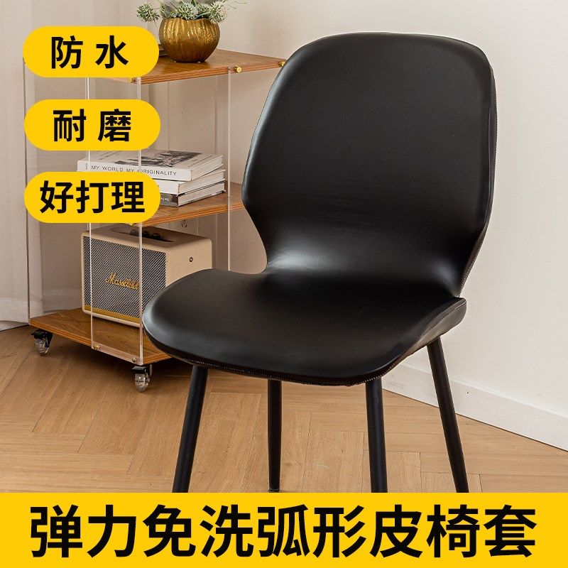 弧形全包椅子套罩2025新款贝壳扇形椅子套轻奢高级感防滑餐椅子套,居家布艺,椅套/椅垫,淘宝优惠券,粉丝福利购,淘宝优惠卷