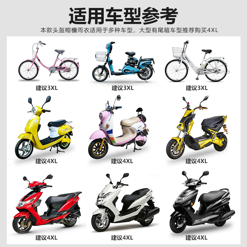 单人电动摩托车雨披女防暴雨男成人加大加厚全身防水外卖骑行反光