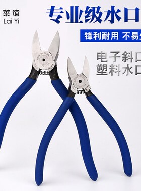 PL-725/726/727平口钳5寸6寸7寸电子剪钳斜口钳子MNA05塑料水口钳