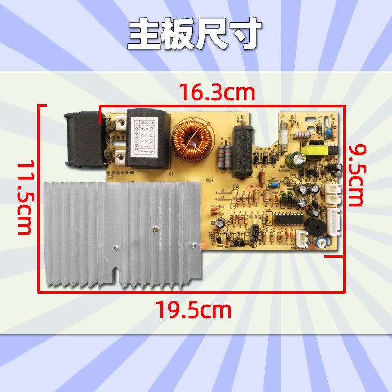 2100w电磁炉万能板 电路板维修板主板通用版控制板改装板配件包邮