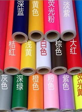 红黄色橙色广告即时贴纸翻新贴广告刻字贴墙纸自粘防水防潮壁纸