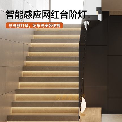 免布线楼梯踏步灯网红楼梯灯智能感应台阶灯led追光跑马流水灯带