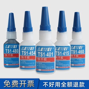 480 乐为胶水401406 460 454 495快干胶瞬间胶强力金属固定胶 415