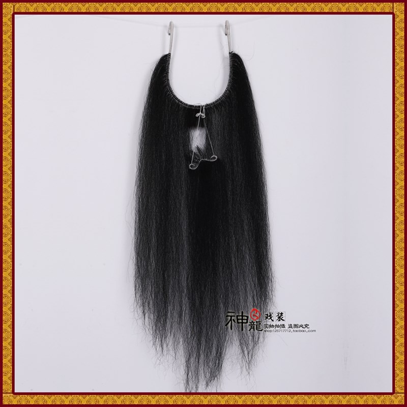 京剧 越剧戏曲髯口 黑扎红扎李逵巨灵神哈胡吊开口 牛尾毛长胡子