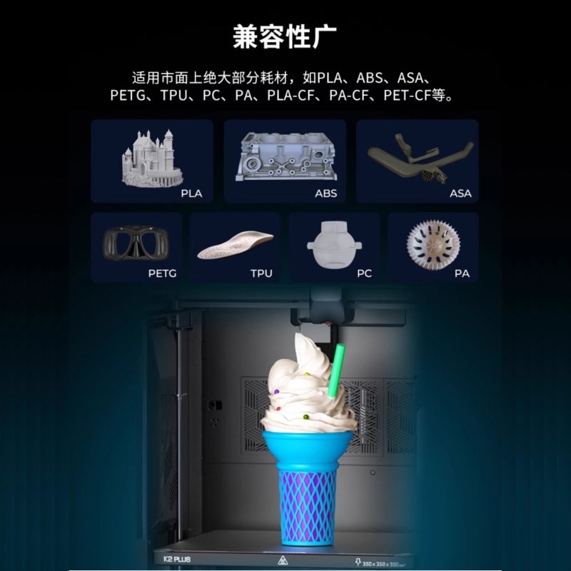 创想三维K2 Plus双面PEI磨砂纹理磁性打印弹簧钢平台板370370mm