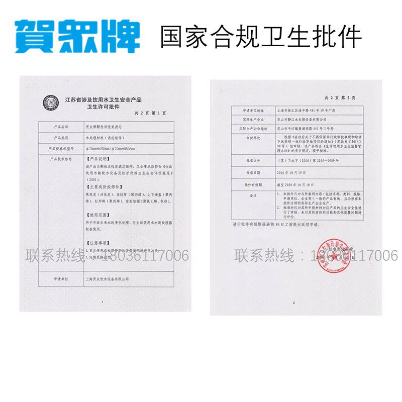 贺众牌饮水机滤芯UF-61C/62C/63C一套PP棉活性碳开水器滤水机耗材