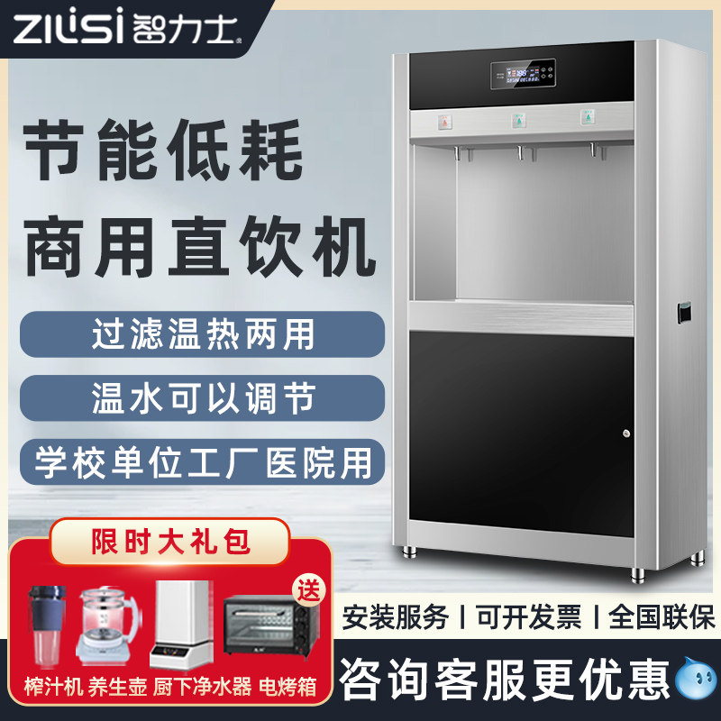 商用净水直饮机大型公共开水器过滤加热一体工厂学校酒店用烧水炉