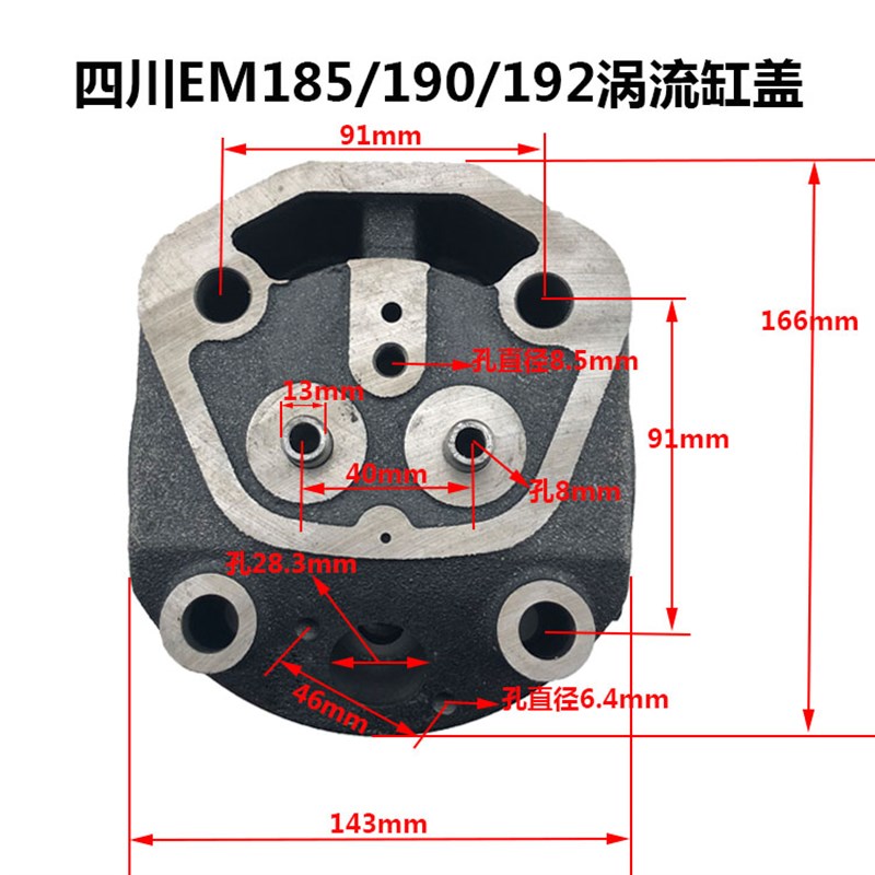 四川峨眉水冷单缸柴油机EM185EM190EM192EM196缸盖总成/缸头/气