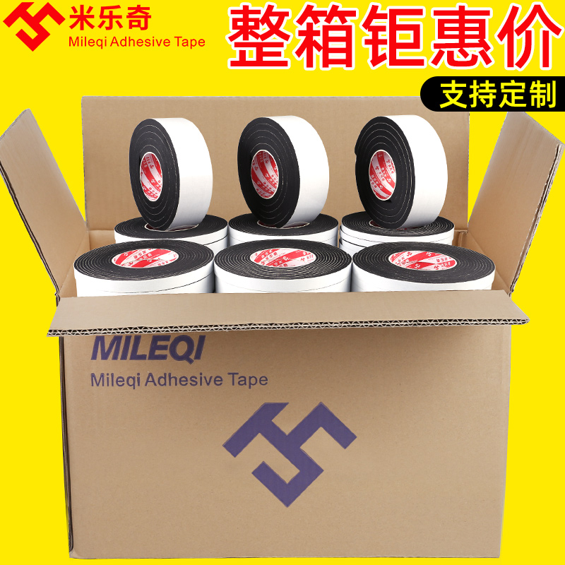 海绵条自粘窗户胶条黑色泡绵单面防风防水门缝隔音门底门窗密封条