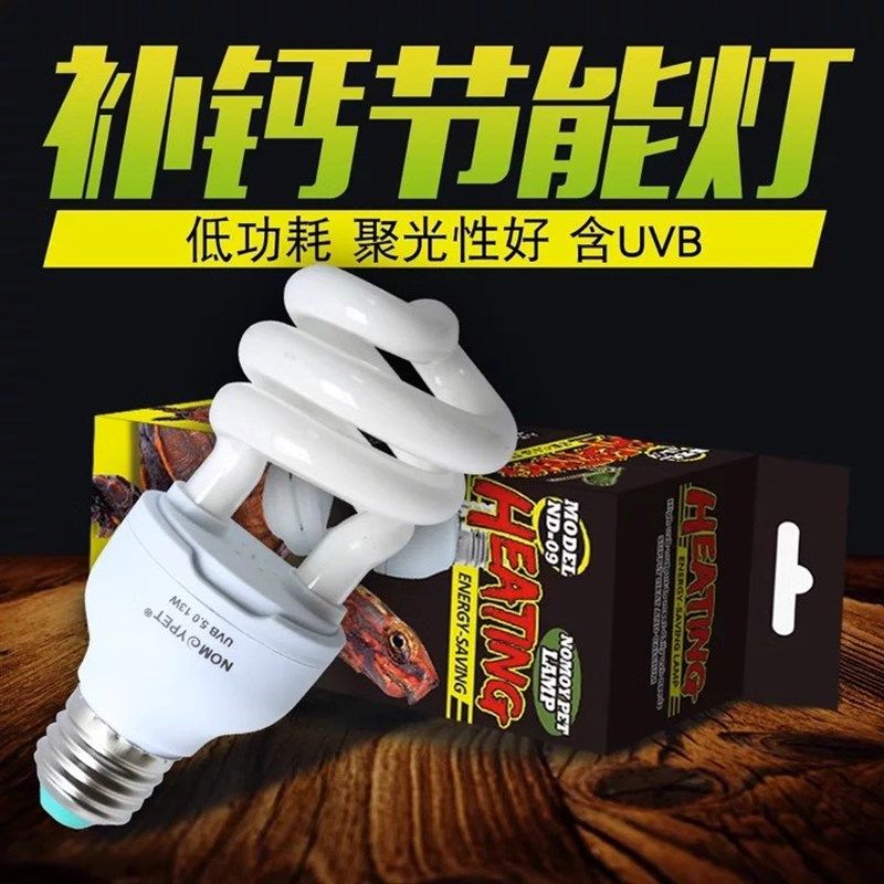 UVB爬宠虫饲养箱节能雨林沙漠类芦丁鸡陆龟守宫鬃狮蜥晒背补钙,宠物/宠物食品及用品,爬宠灯具,淘宝优惠券,粉丝福利购,淘宝优惠卷