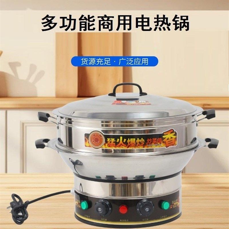 商用大容量电热锅大火力功率食堂工地炒菜锅多功能蒸煮一体式家用,厨房电器,电炒锅,淘宝优惠券,粉丝福利购,淘宝优惠卷