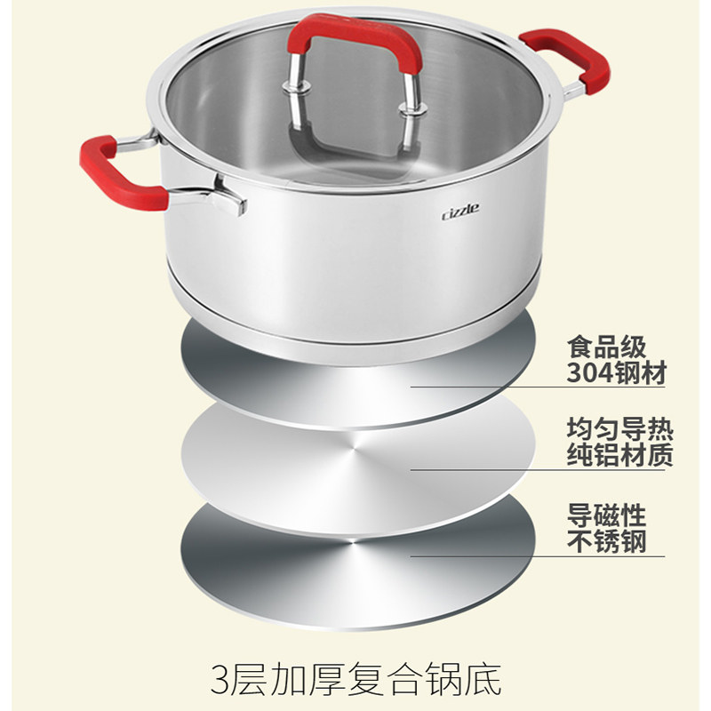 cizzle喜时小红柄多功能蒸煮锅蒸笼汤锅304不锈钢宝宝蒸汽锅家用