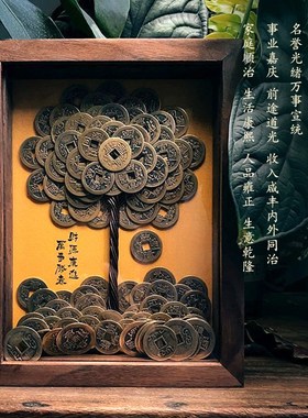 五台硬币发财树纯铜挂墙十帝钱日进摆件招财镇宅开业礼物八方来财