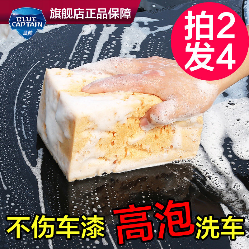 洗车海绵块吸水专用棉块大号高擦车神器密度汽车刷车工具用品车用,汽车用品/电子/清洗/改装,洗车海绵/洗车泥,淘宝优惠券,粉丝福利购,淘宝优惠卷