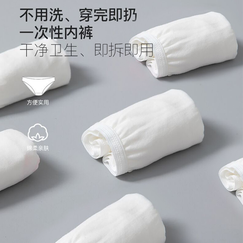 男士一次性内裤大码纯棉旅行游成人出差全棉灭菌三角免洗短裤10条