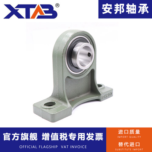 哈尔滨加高中心立式座外球面带座轴承UCPH 203 204