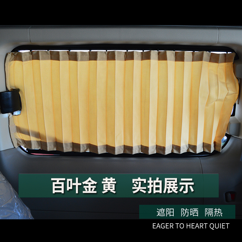 金杯小海狮X30 X30L新海狮大海帅汽车窗帘 遮阳帘 防晒帘铝合金轨