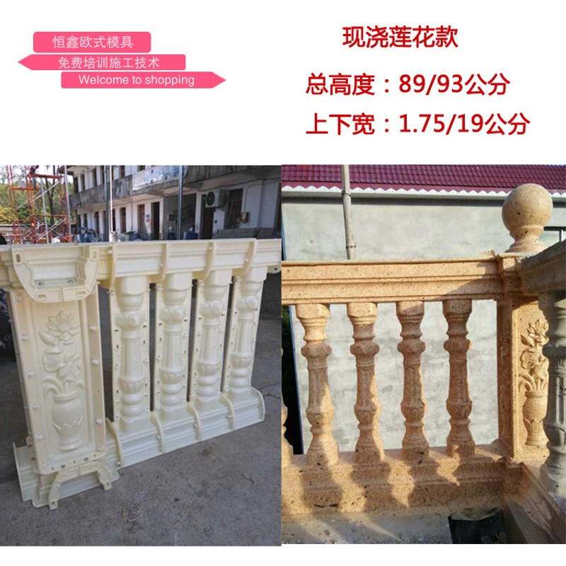 水泥栏杆模具阳台扶手磨具加厚现浇阳台花瓶模具小罗马柱模型模子