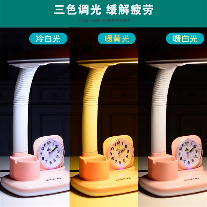 华雄护眼灯LED书桌写字灯中小学生学习宿舍卧室儿童闹钟台灯调光