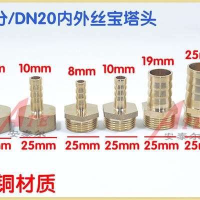 宝塔头六分DN20内丝 6分外丝转接头快插格林头8/10/19/25mm软水皮
