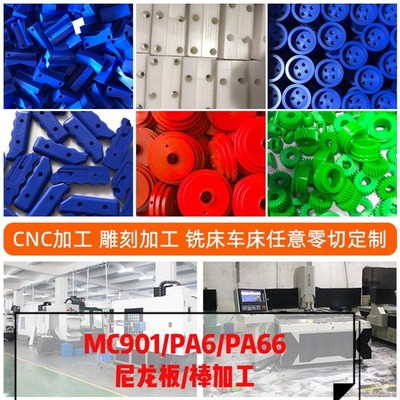 PA66尼龙POM赛钢板加工MC901耐磨导轨工程塑料垫片方条块零切定制