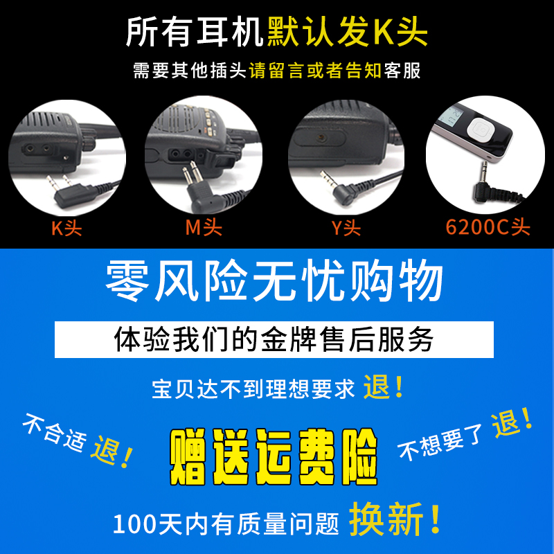 对讲机耳机通用型高档K头M头Y头加粗耳挂式耳塞电话机耳机线