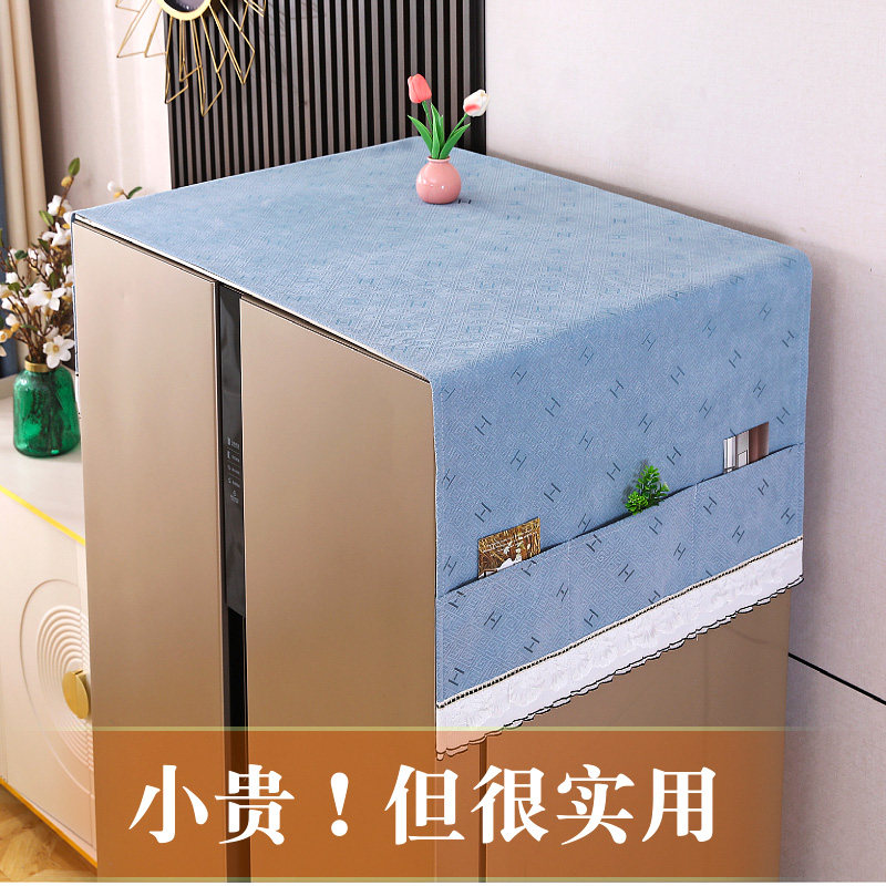 冰箱盖布防尘罩双开门盖巾单开门顶部防滑遮盖布轻奢洗衣机保护套,居家布艺,万能盖巾,淘宝优惠券,粉丝福利购,淘宝优惠卷