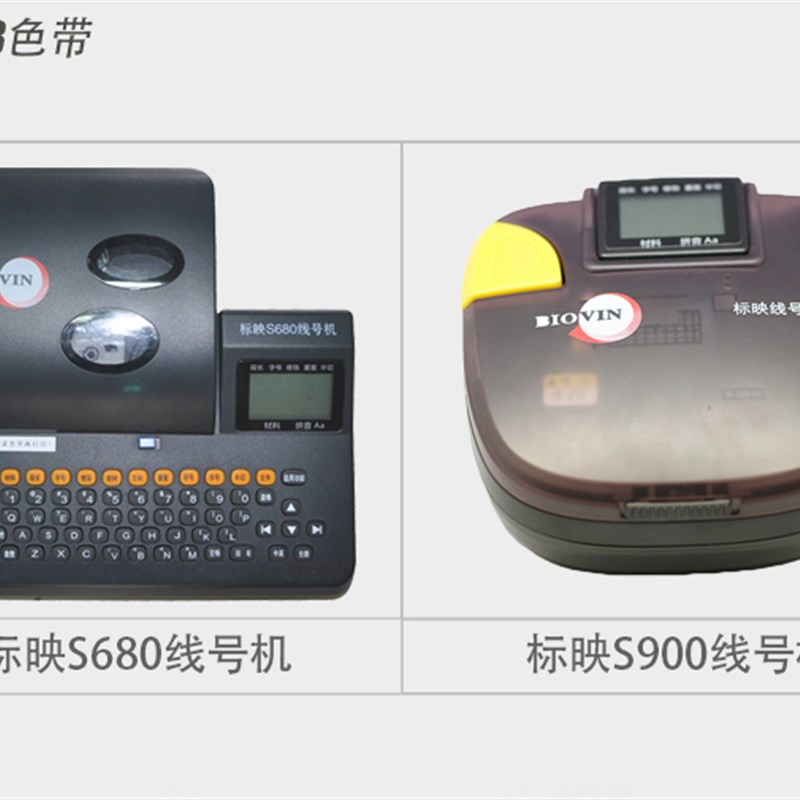 标映线号机贴纸芯 9MM黄色标签纸S650/S680/S700/S750 LS-09Y 8米