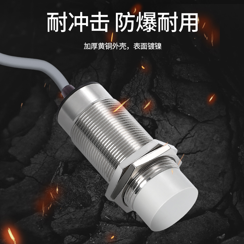 罗舸检测液体抗气体防爆浇封电容式接近开关传感器CM18F08APA-FB