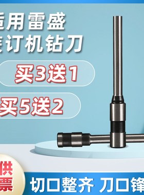 雷盛C3/CD-260/268/300/303/310/400/400i/490/410财务凭证装订机